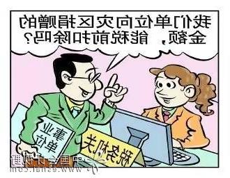 公益性捐赠税前扣除